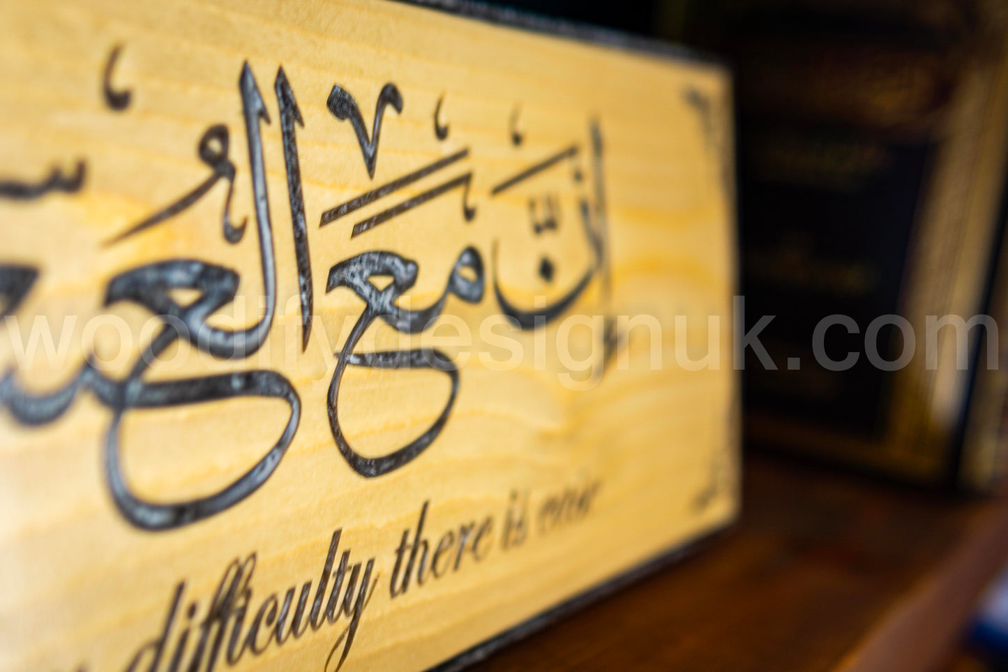 Islamic Wood & Epoxy Wall Art – "Verily, with Every Difficulty There is Ease" – Arabic Calligraphy.
