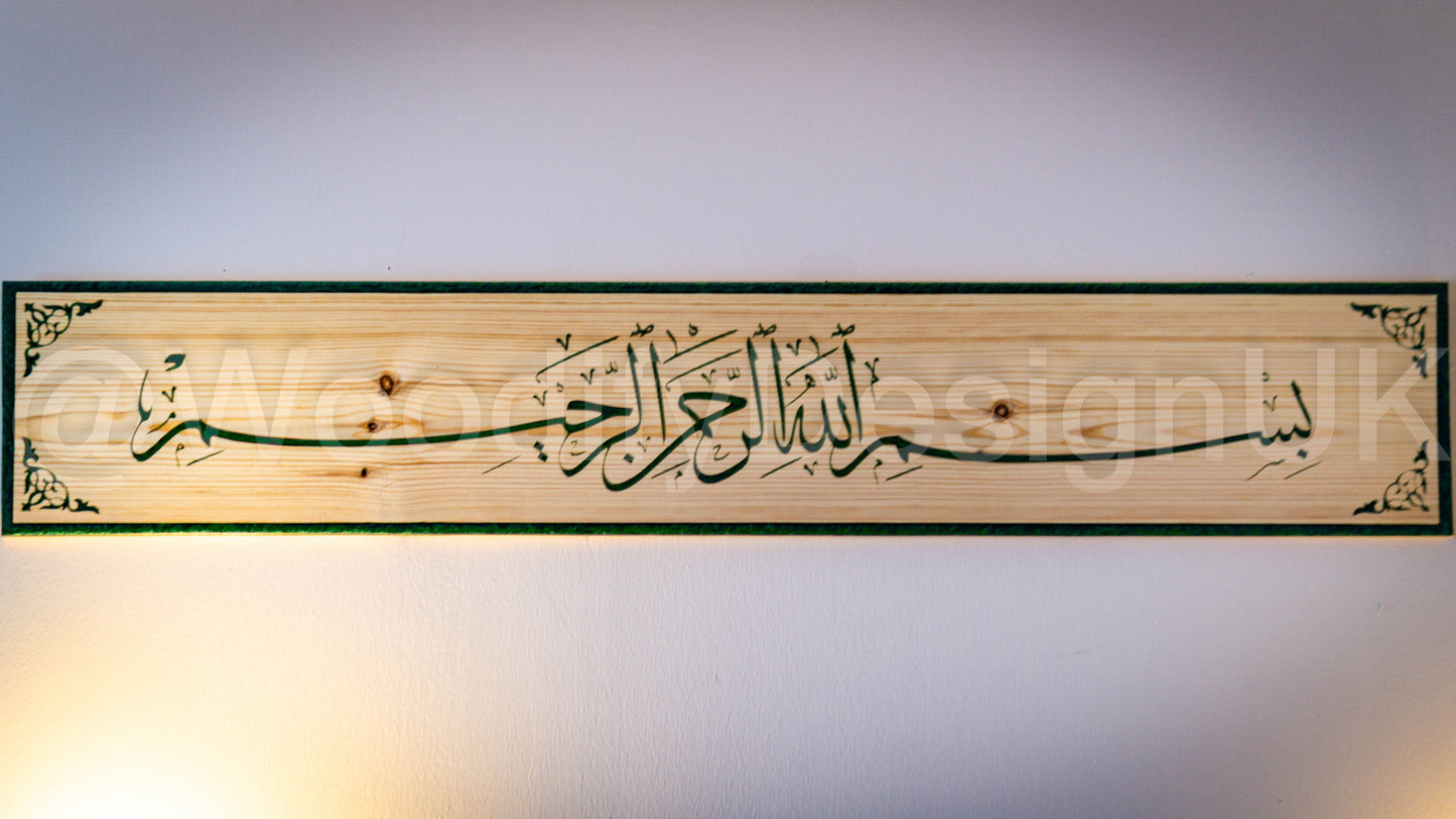 Artistic Bismillah Wooden Plaque with stunning epoxy accent