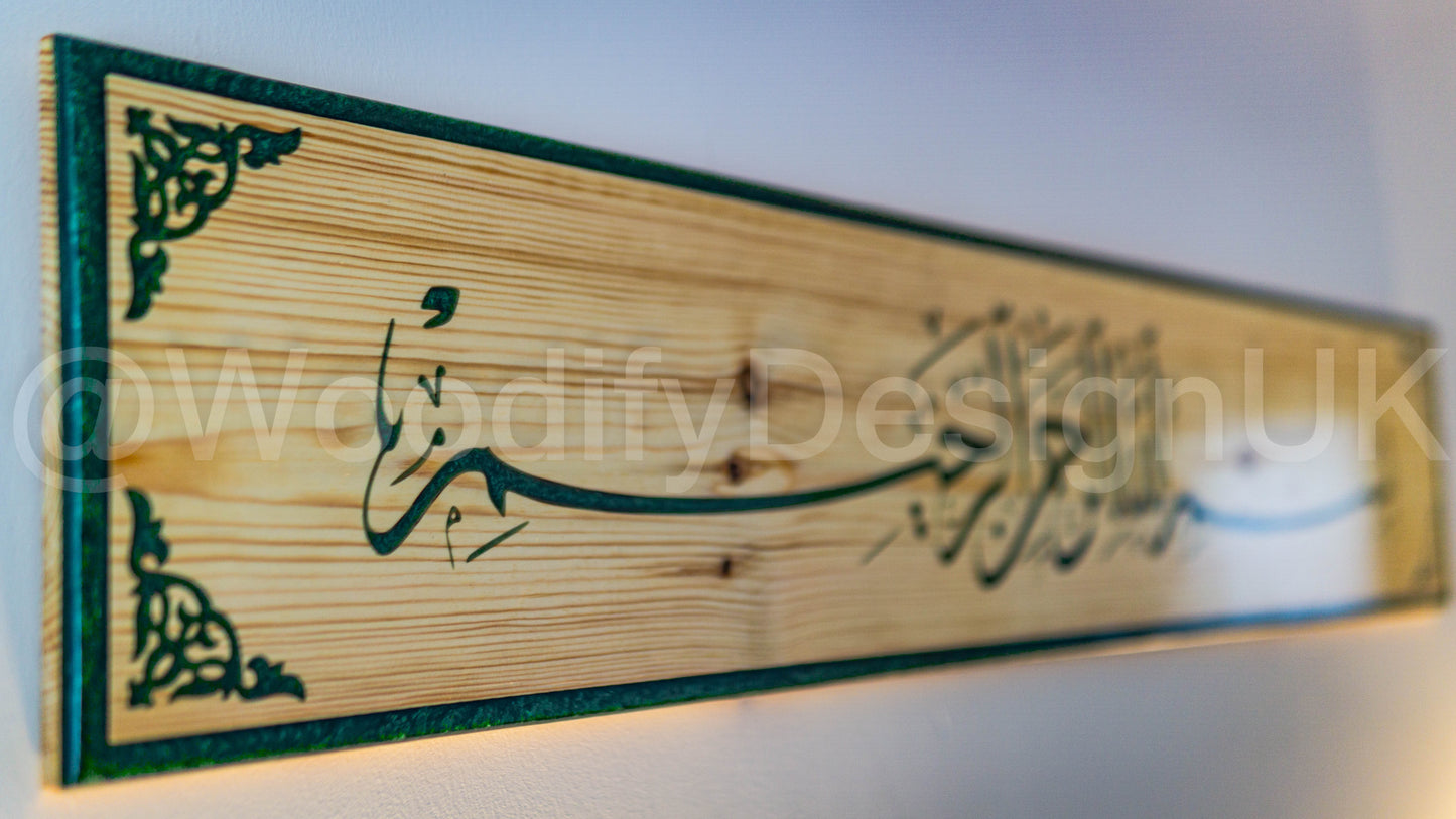 Artistic Bismillah Wooden Plaque with stunning epoxy accent