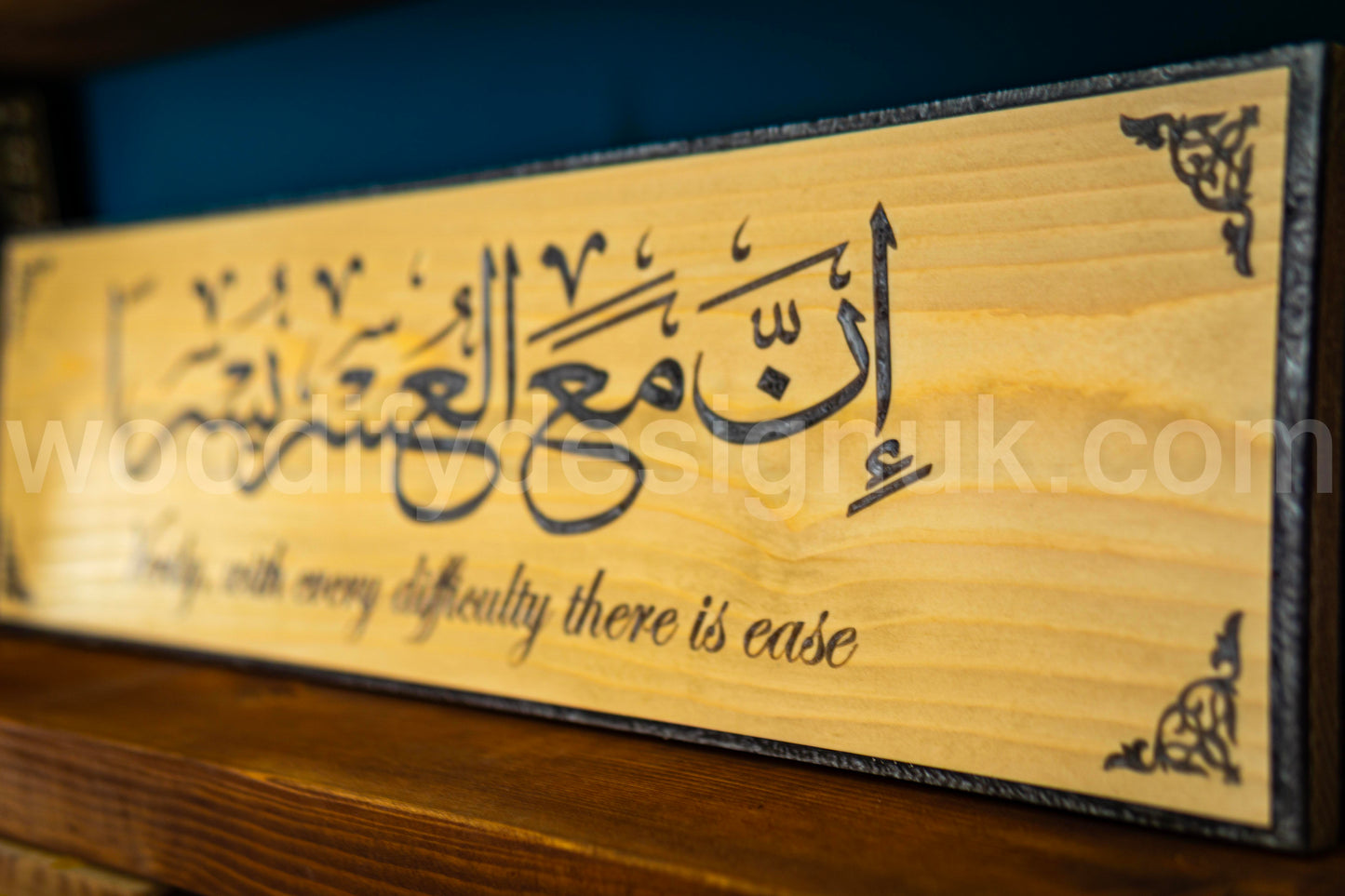 Islamic Wood & Epoxy Wall Art – "Verily, with Every Difficulty There is Ease" – Arabic Calligraphy.