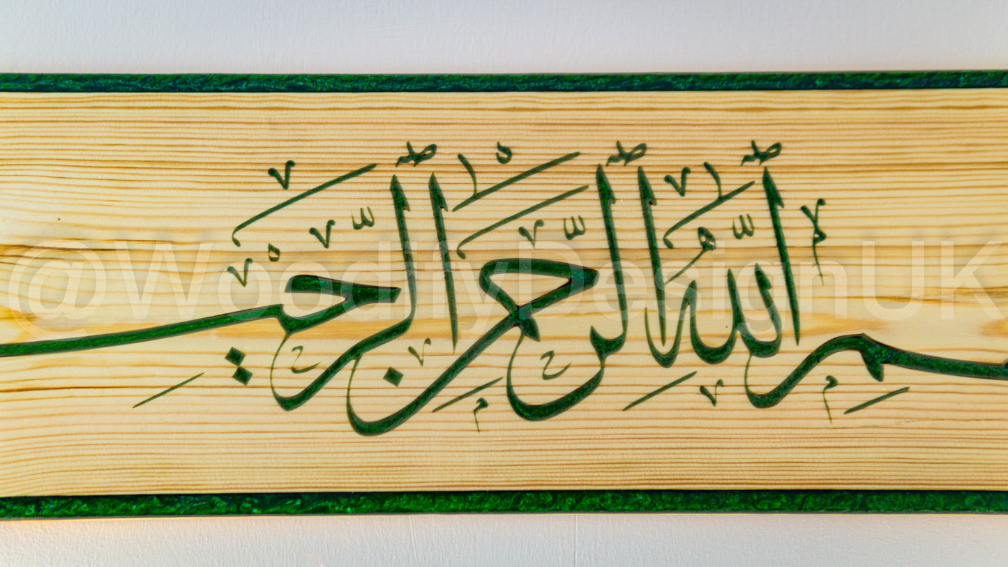 Artistic Bismillah Wooden Plaque with stunning epoxy accent