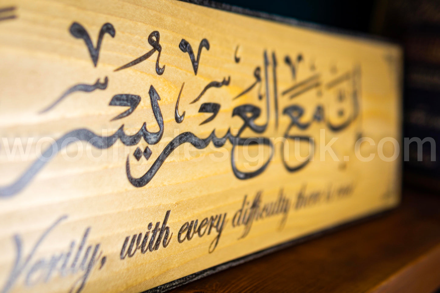 Islamic Wood & Epoxy Wall Art – "Verily, with Every Difficulty There is Ease" – Arabic Calligraphy.