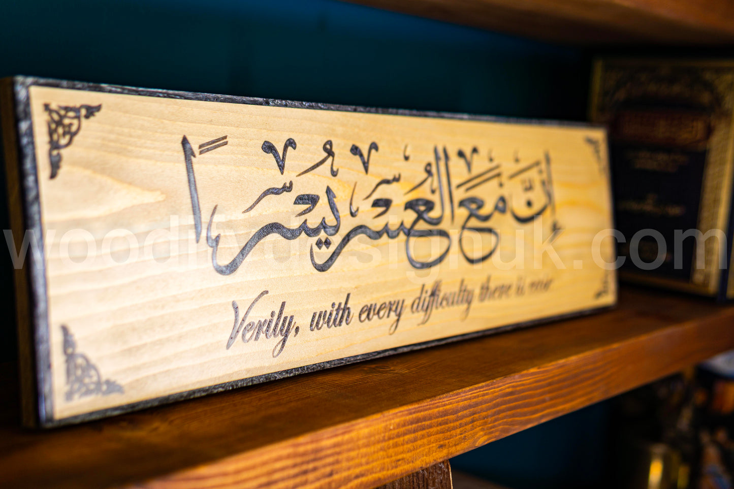 Islamic Wood & Epoxy Wall Art – "Verily, with Every Difficulty There is Ease" – Arabic Calligraphy.