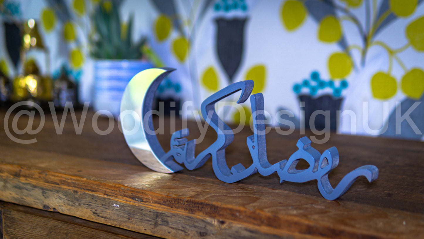 Elegant Ramadan Kareem Wooden Crescent Decoration in Arabic